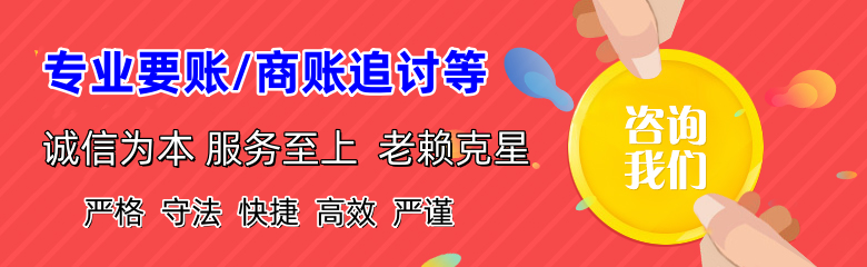 珠海要债公司